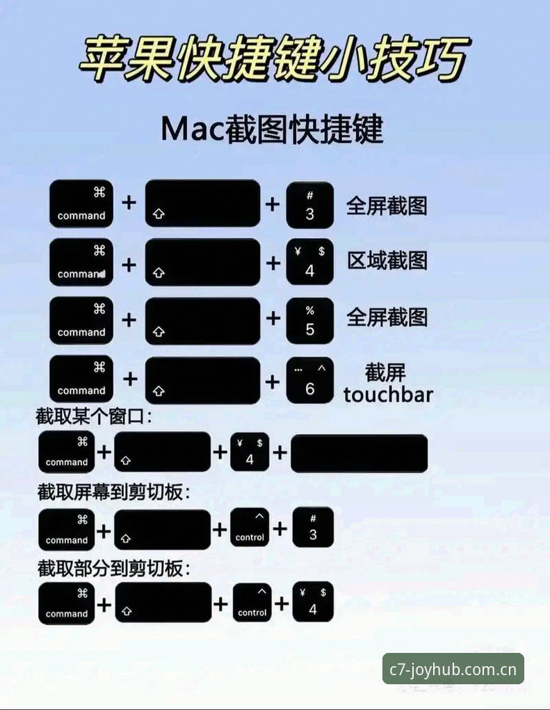 从零开始掌握C7电子娱乐平台：c7APP苹果版下载安装与使用教程