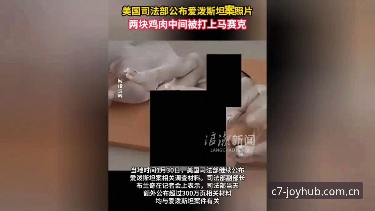 格拉利什与皮克福德深夜狂欢事件深度分析：从脱衣俱乐部到C7电子娱乐平台的跨界关注