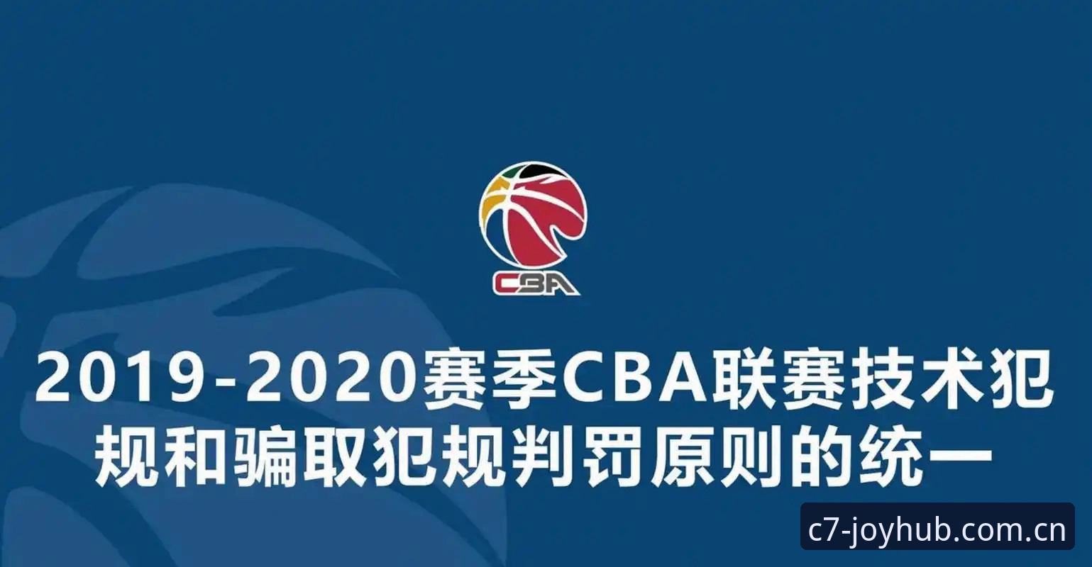 c7APP下载 揭秘足协第三批禁足名单:17人终身禁足背后的行业生态与C7电子娱乐平台数据透视