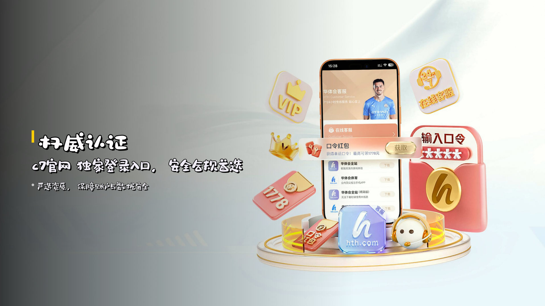 c7官网|c7APP下载|c7dianzi入口
